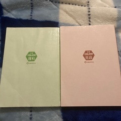 早稲田アカデミー　社会、理科資料集の画像