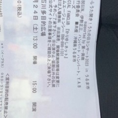 沖縄からうた開き！うたの日コンサート2023inうるま市