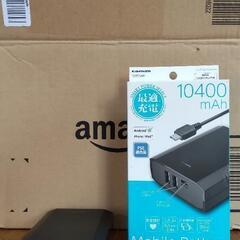モバイルバッテリー(10400mAh)