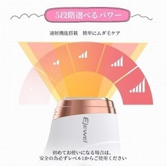Ejewel IPL 無痛光美肌脱毛器 永久脱毛 5レベル調節 自動照射の画像