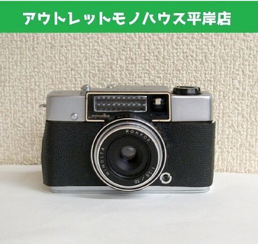 シャッター切れる ミノルタ レポ　ロッコール 1:2.8/30　ハーフカメラ フィルムカメラ minolta repo ROKKOR ☆ PayPay(ペイペイ)決済可能 ☆ 札幌市 豊平区 平岸
