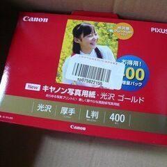 ほぼ新品　キヤノン写真　光沢紙ゴールド300枚　使いかけGL10...