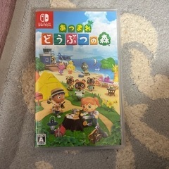 あつもり　Switch ソフト