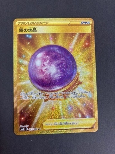 ポケモンカード　霧の水晶     093/070  UR　ポケカ  リサイクルショップ宮崎屋 住吉店23.6.24F