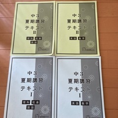 馬渕　中学３年入試教材の画像
