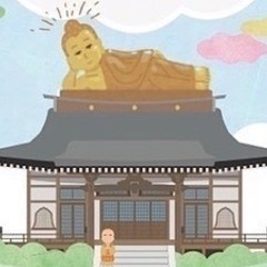お寺de開運交流会　７月１３日(木)１３：００〜１５：００
