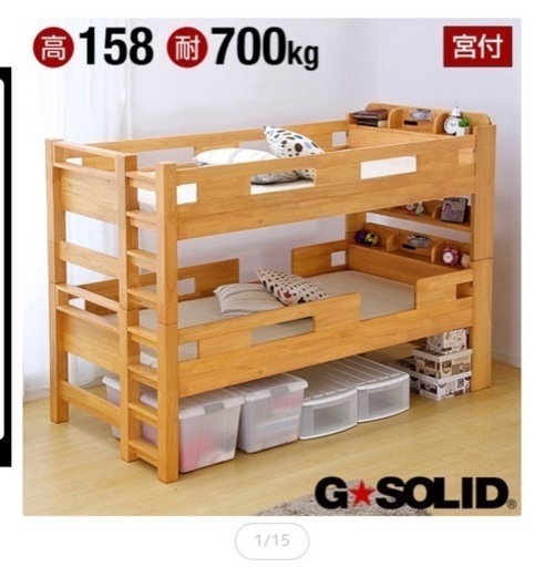 G★SOLID わくわくランド　宮付き 二段ベッド
