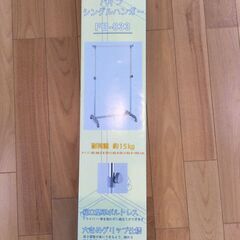 【新品】パイプハンガーの画像