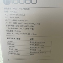 卓上・クリップ扇風機(完品)の画像