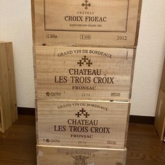 ワイン木箱4箱セット