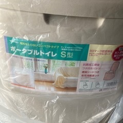ポータブルトイレ（新品未使用）お値下げしました。