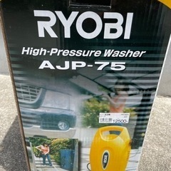 高圧洗浄機
