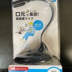 エレコム　USBスタンドマイクの画像