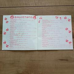 たのしいどうよう♡CD 30曲入の画像