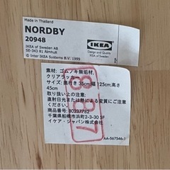 受け渡し者決まりました。ダイニングチェア　IKEAの画像