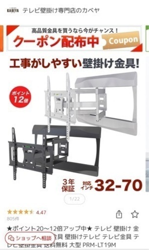 テレビ　壁掛け金具　未使用