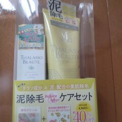 値下げしました　新品　定価2980円→800円　タラソ成分配合　...