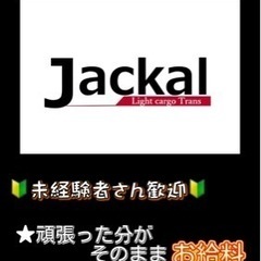 荷物の配送の画像