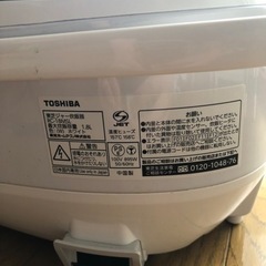 2017年製 炊飯器 定価より半額！の画像