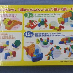 ピタゴラスブロック 知育玩具 子供 おもちゃ 1歳半～ People 西岡店の画像