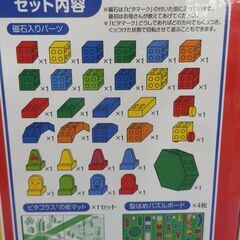 ピタゴラスブロック 知育玩具 子供 おもちゃ 1歳半～ People 西岡店の画像