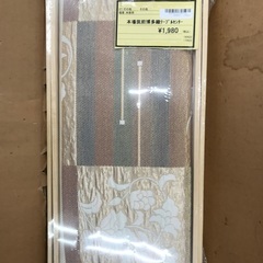 ☆ドリーム２号館☆★お値下げしました★本場筑前博多織テーブルセンターの画像