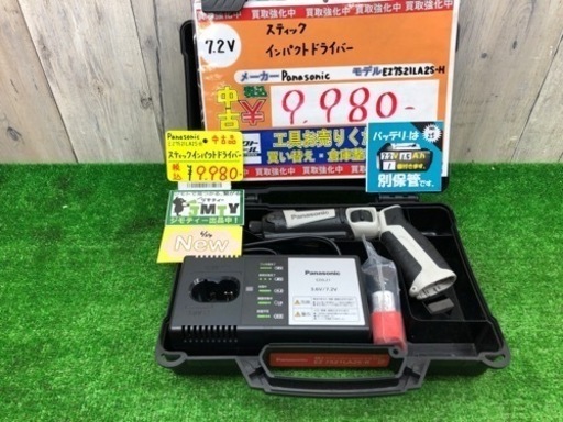 中古品 □ Panasonic スティックインパクトドライバー EZ7521LA2S-H□ A □ IT25P1Z5EAUS