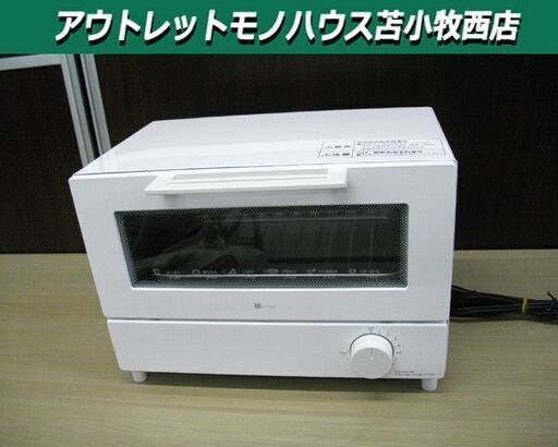 美品 ニトリ 単機能オーブントースター 2022年製 ホワイト Nココル NT07 キッチン家電 NITORI 苫小牧西店