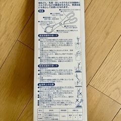 新品 ピジョン消毒はさみの画像