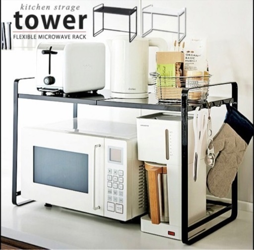 tower 伸縮　レンジラック　山崎実業　レンジ上収納　ブラック　組み立て済み