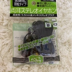 テレビ用イヤホン（3メートル）新品