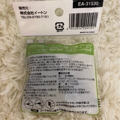 テレビ用イヤホン（3メートル）新品の画像