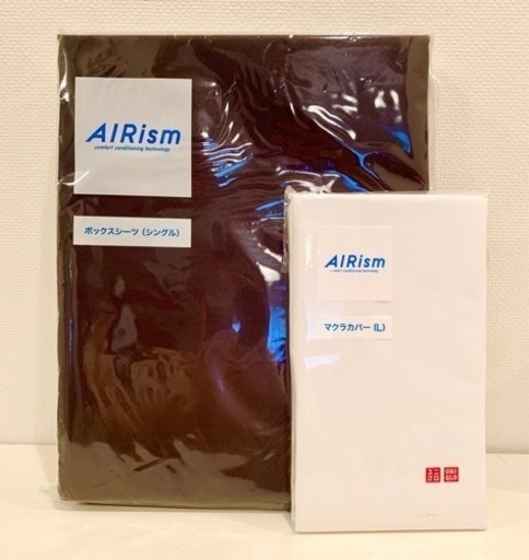 新品 ユニクロ BOXシーツ(シングル) 枕カバー エアリズム UNIQLO