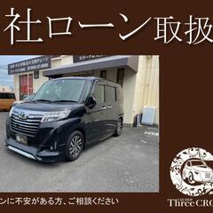 トヨタ　ルーミー　カスタムG　S H30年式　自社ローン　全国対...