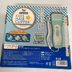 子供用散髪　バリカンの画像