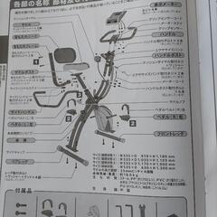 アルインコ　エアロバイクの画像