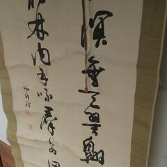 掛け軸①値下げ