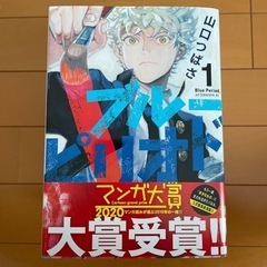 ブルーピリオド1巻～10巻