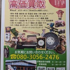 使用された食器　無料出張回収　買取いたします！！ - 地元のお店