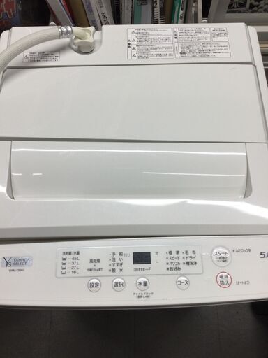 ☆ヤマダ電機　YWM-T50H1　洗濯機☆　引き取り出来る方限定