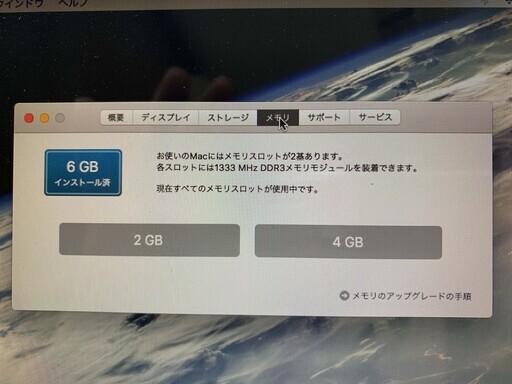 MacBook pro A1278モデル2011　SSD240GB　RAM6GB　中古品初期化しました