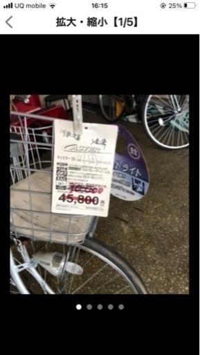 自転車屋廃業の為格安販売