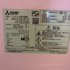 【譲ります】三菱　冷凍冷蔵庫　MR-P15Z-Sの画像