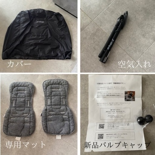 エアバギーココダブル/ ストーン-1年5ヶ月使用-
