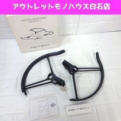 美品 PGYTECH MAVIC2 ドローン用 プロペラガード ...