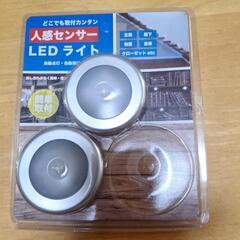 🍀人感センサー　LEDライト