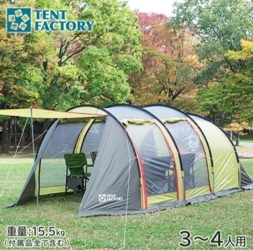 テント☆美品(Tentfactoryフォーシーズントンネル2ルームL)