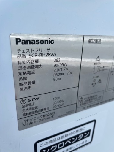 ■中古品 パナソニック チェストフリーザー SCR-RH28VA 2021年 冷凍7ストッカー 鍵付き 282L 1025ｘ690ｘ8