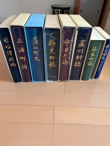 佐伯市旧町村 村史 町史