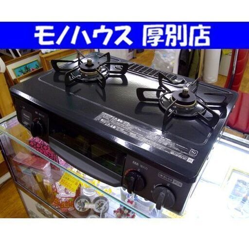 Rinnai LPガスコンロ 2021年製 リンナイ RTE564BKR 12A 13A 右強火 ガステーブル 札幌市 厚別区